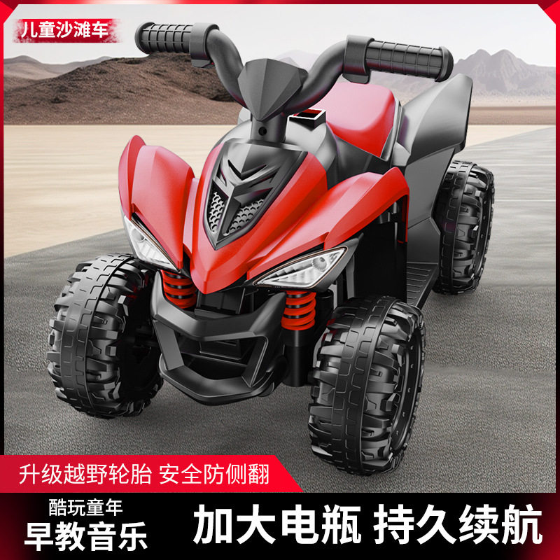 儿童电动沙滩摩托车2-8-岁儿童遛娃外出自驾玩具车越野四轮汽车