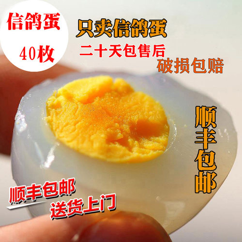 特级农家包邮40枚正宗宝宝辅食