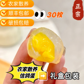 农家散养鸽蛋30枚装 破损包赔礼盒装 江苏南通顺丰 包邮