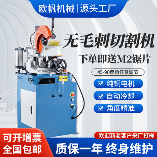 多功能切管机全自动金属切割机