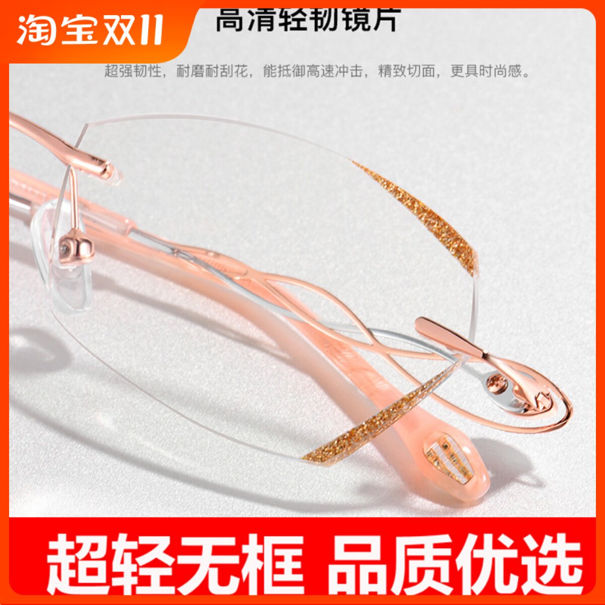 抗蓝光防辐射眼镜女保护眼睛防电脑手机变色配近视抗疲劳护目眼镜属于什么档次？