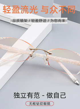 无框男女成品400/500度近视眼镜