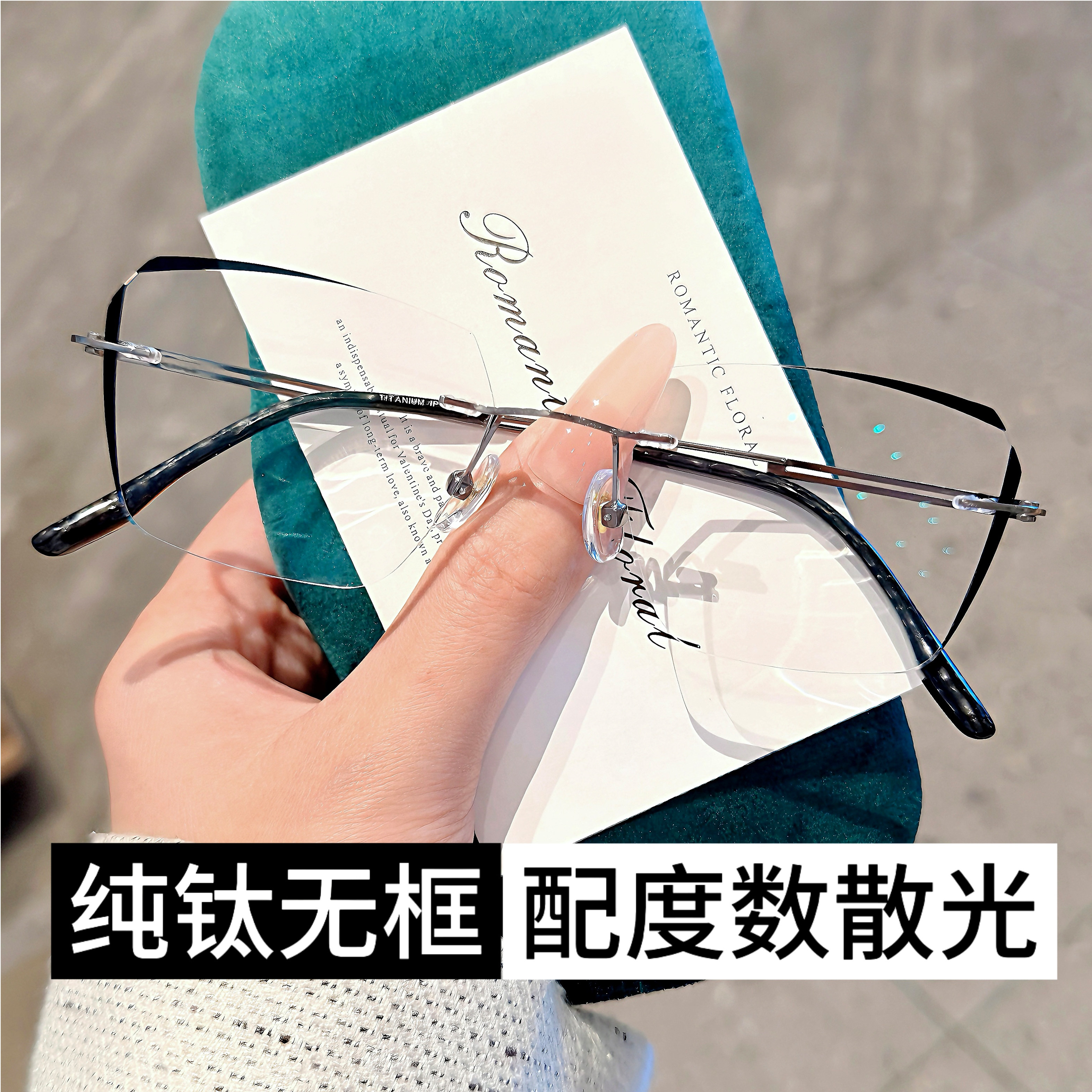 纯钛男士无边框近视眼镜男配钻切镶边变色防雾眼镜近视镜成品潮配