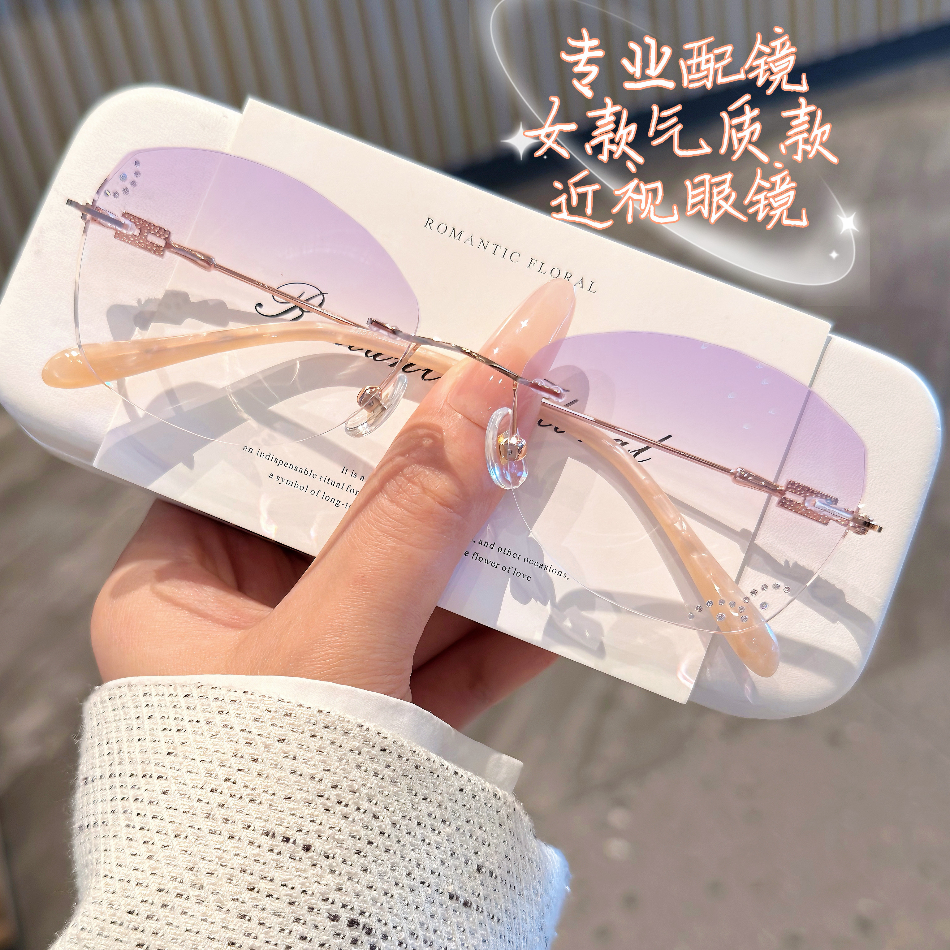 女款无框女切边近视散光防蓝光眼镜素颜美妆镜片可配度数大脸显瘦