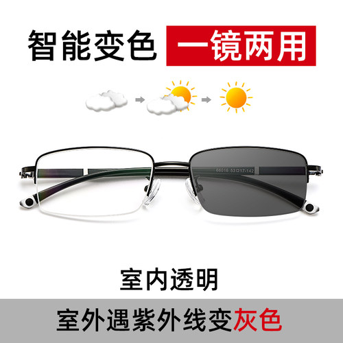 半框近视眼镜男有度数镜片变色