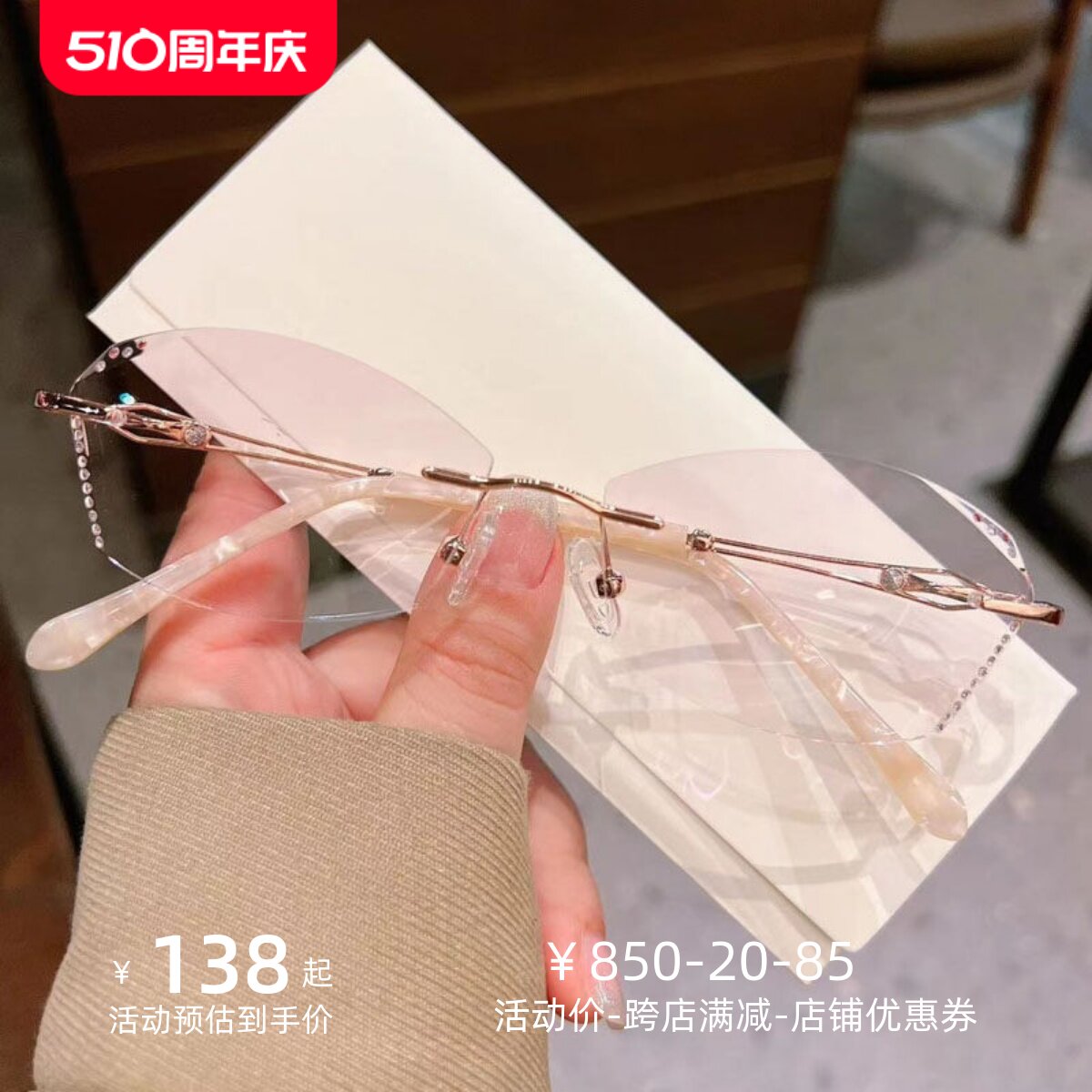 钻石切边无框眼镜近视女配镜可配有度数防蓝光护目无边框超轻镜框