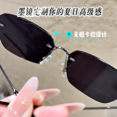 时尚 无框防蓝光墨镜男通用太阳镜夏日高级感定制眼镜近视太阳镜女