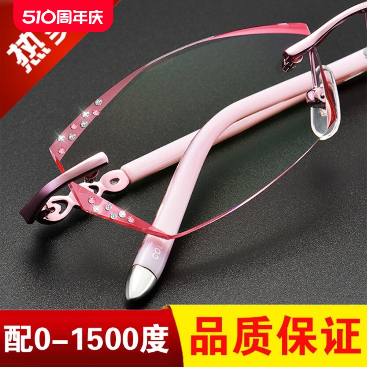 配近视眼镜无框眼镜女切边钻石眼镜成品平光变色超轻眼镜框近视镜