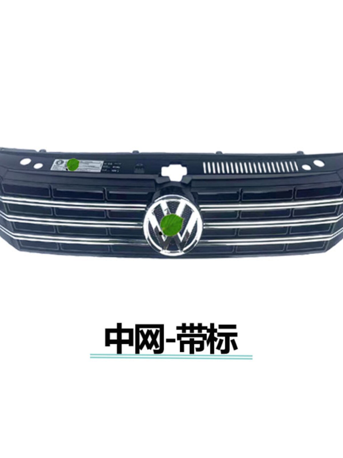 Комплект решетки радиатора и противотуманных фар для VW Passat B5