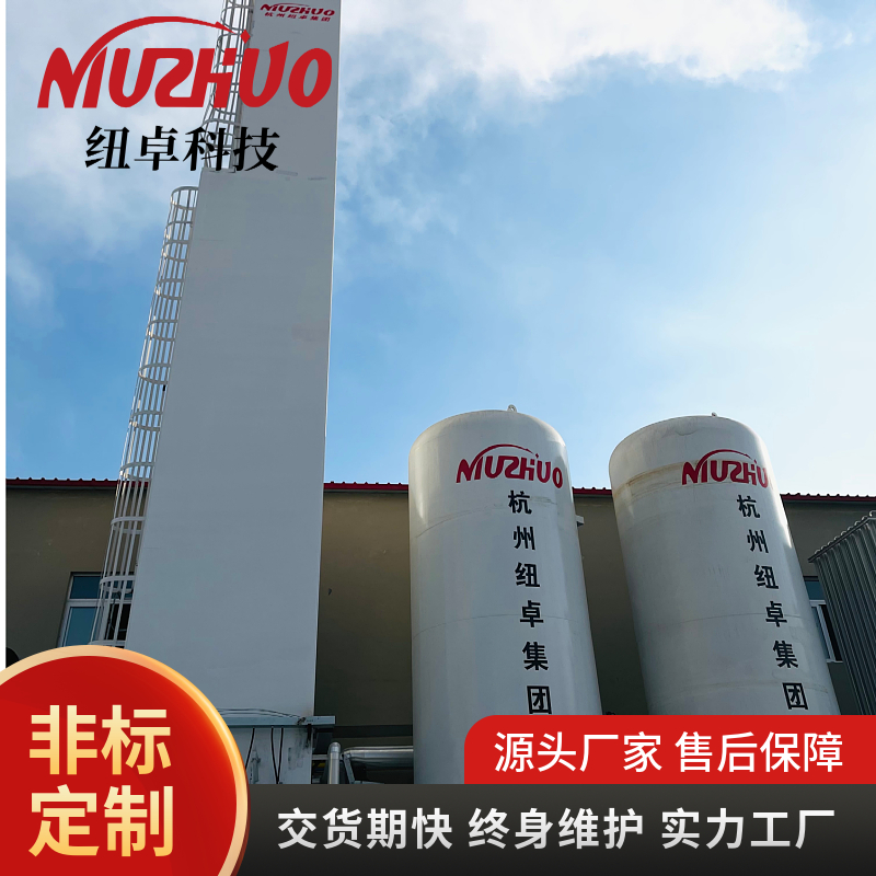深冷液氧制氧机纽卓设备高纯度