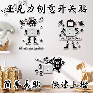 创意开关贴装饰墙贴保护套立体插座贴纸夜光遮挡墙壁家用亚克力3d