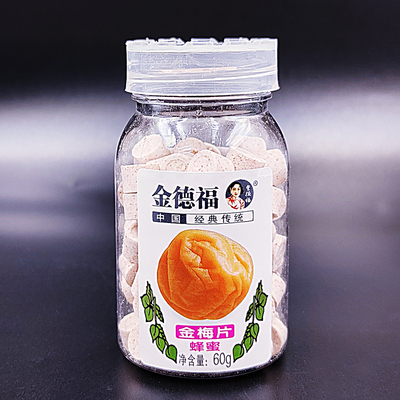 金德福蜂蜜金梅片学校办公宿舍旅行休闲小零食品年货送礼节日礼物