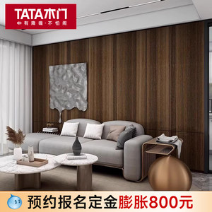 TATA木门 现代简约电视背景墙护墙板储物轻装高定全屋功能背景墙