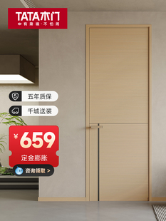 TATA木门单开室内门卧室门隐形门套装折叠门实木门隔断木门ZX050