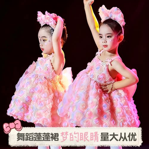 国庆儿童蓬蓬裙梦的眼睛演出服幼儿园纱裙公主裙女童舞蹈表演服装