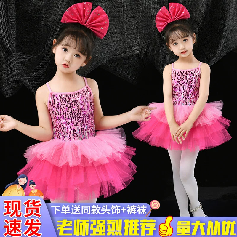 元旦儿童舞蹈演出服蓬蓬裙女童亮片纱裙幼儿园合唱公主裙表演服装