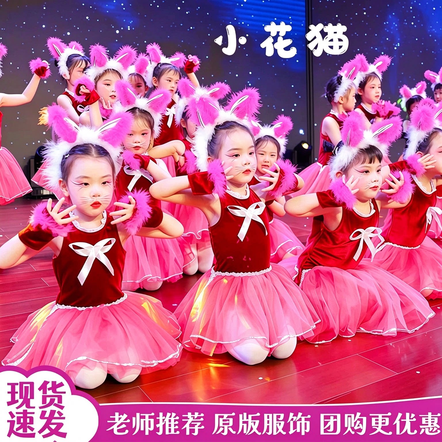 儿童动物表演服女童小狐狸小兔子小花猫蓬蓬裙舞蹈演出服猫咪服装