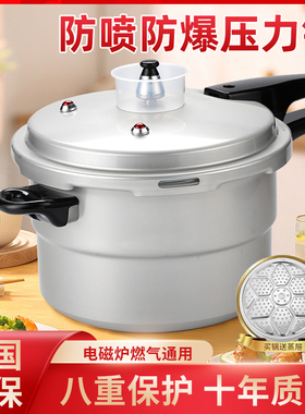 家旺红高压锅家用燃气电磁炉正品小型压力锅防爆安全商用大锅