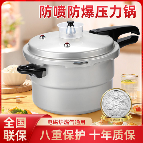 家旺红高压锅家用燃气电磁炉正品小型压力锅防爆安全商用大锅