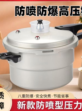 正品家旺红高压锅家用燃气电磁炉通用安全防爆小型煤气压力锅