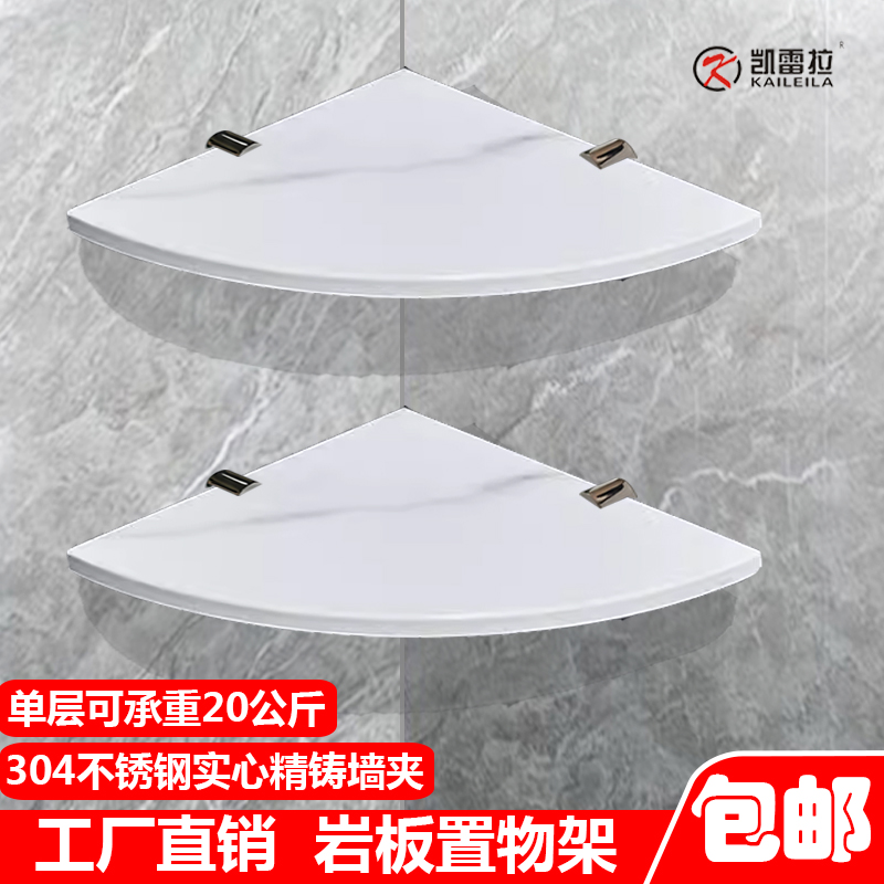 卫生间大理石置物架岩板收纳架