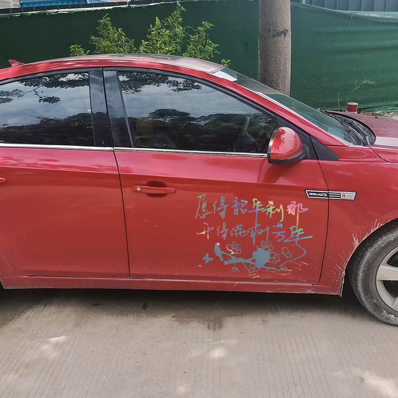愿得韶华刹那开得满树芳华个性文字车身厚玻璃装饰贴纸