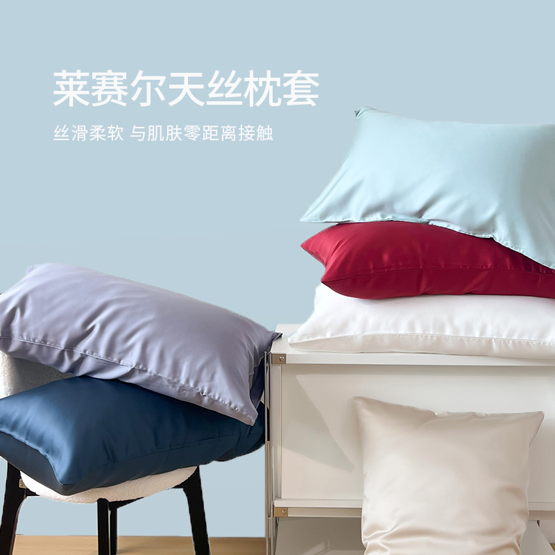 天丝夏凉枕套一对装枕头套凉席枕头套装一对48cmx74cm单个凉感