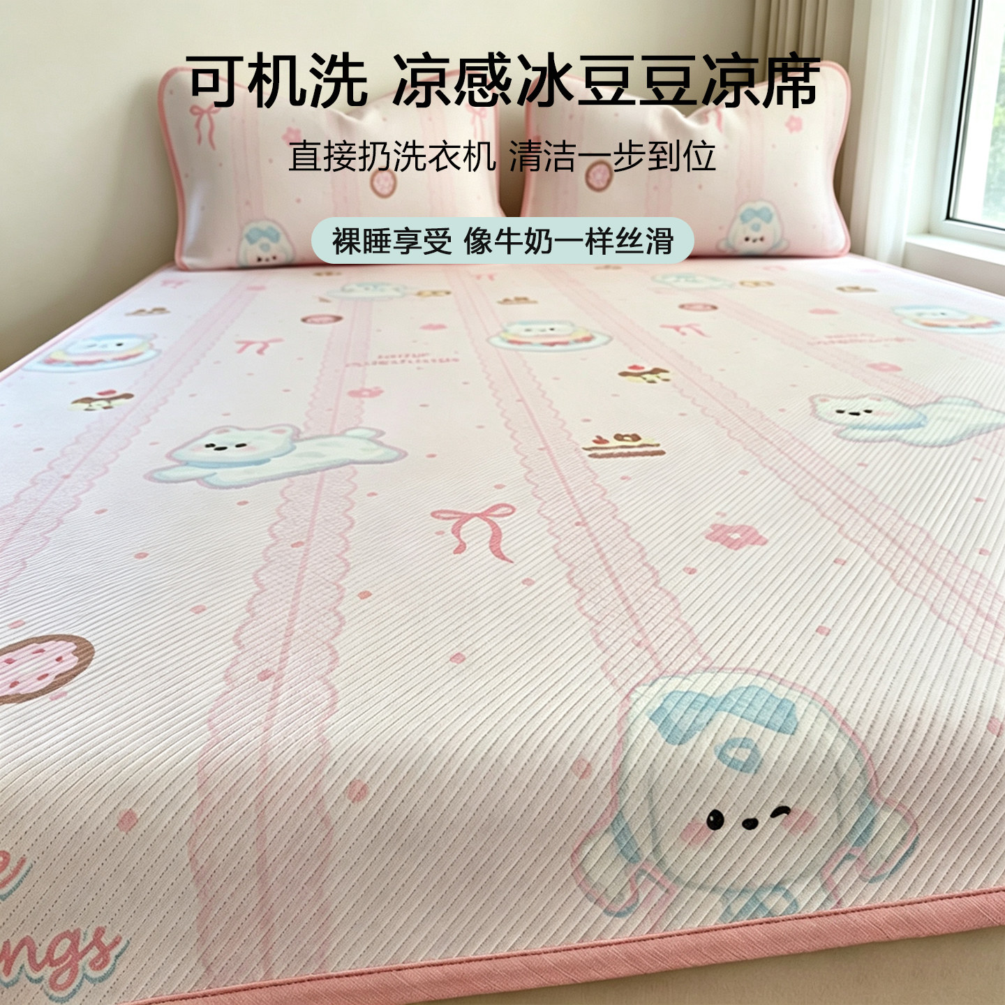 2026新款婴儿防水隔尿床单夏天可机洗生理期护理垫冰豆豆凉席床垫