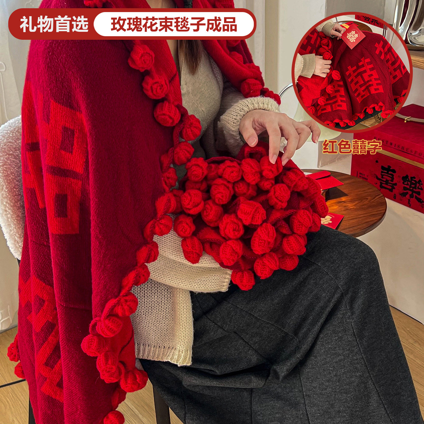 结婚礼物新婚百喜毯送新人