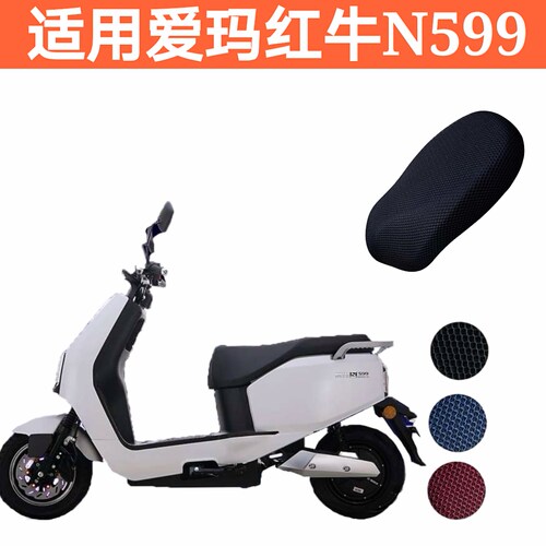 适用爱玛红牛n599电动车坐垫套am500dqt-13g防水防晒透气防滑座套