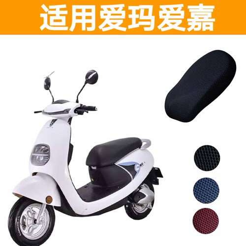 适用于爱玛爱嘉zq-6020旗舰版踏板电动车坐垫套am500qdt-2/23防水