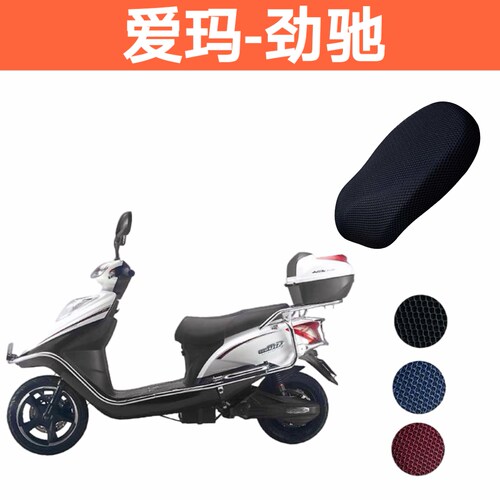 适用爱玛劲驰踏板电动车坐垫套防水防晒透气隔热防滑电瓶车座垫罩