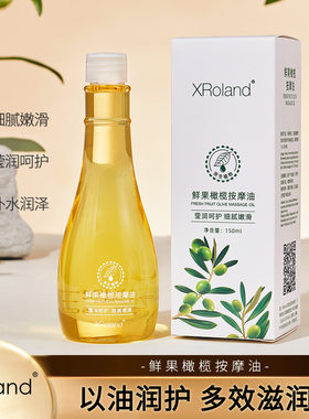 淡化妊娠纹橄榄按摩精油SPA美容院按摩油孕妇孕期产后基础护肤萱