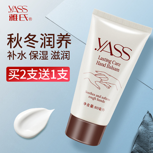 正品雅氏护手霜YASS经典护手霜补水防干裂香氛冻疮膏婴儿润手脚霜