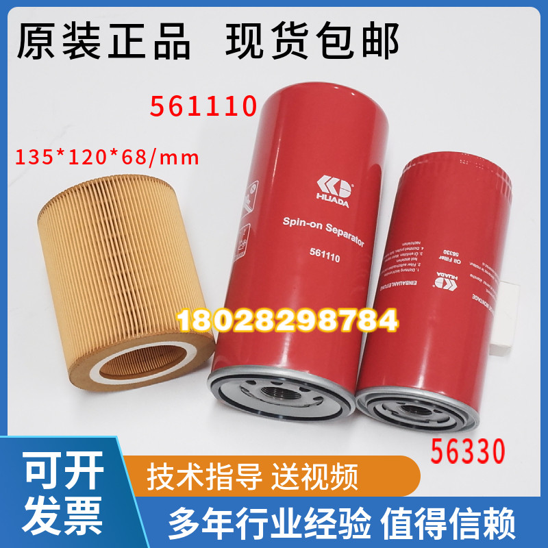 华达空压机保养配件15KW三滤芯图片