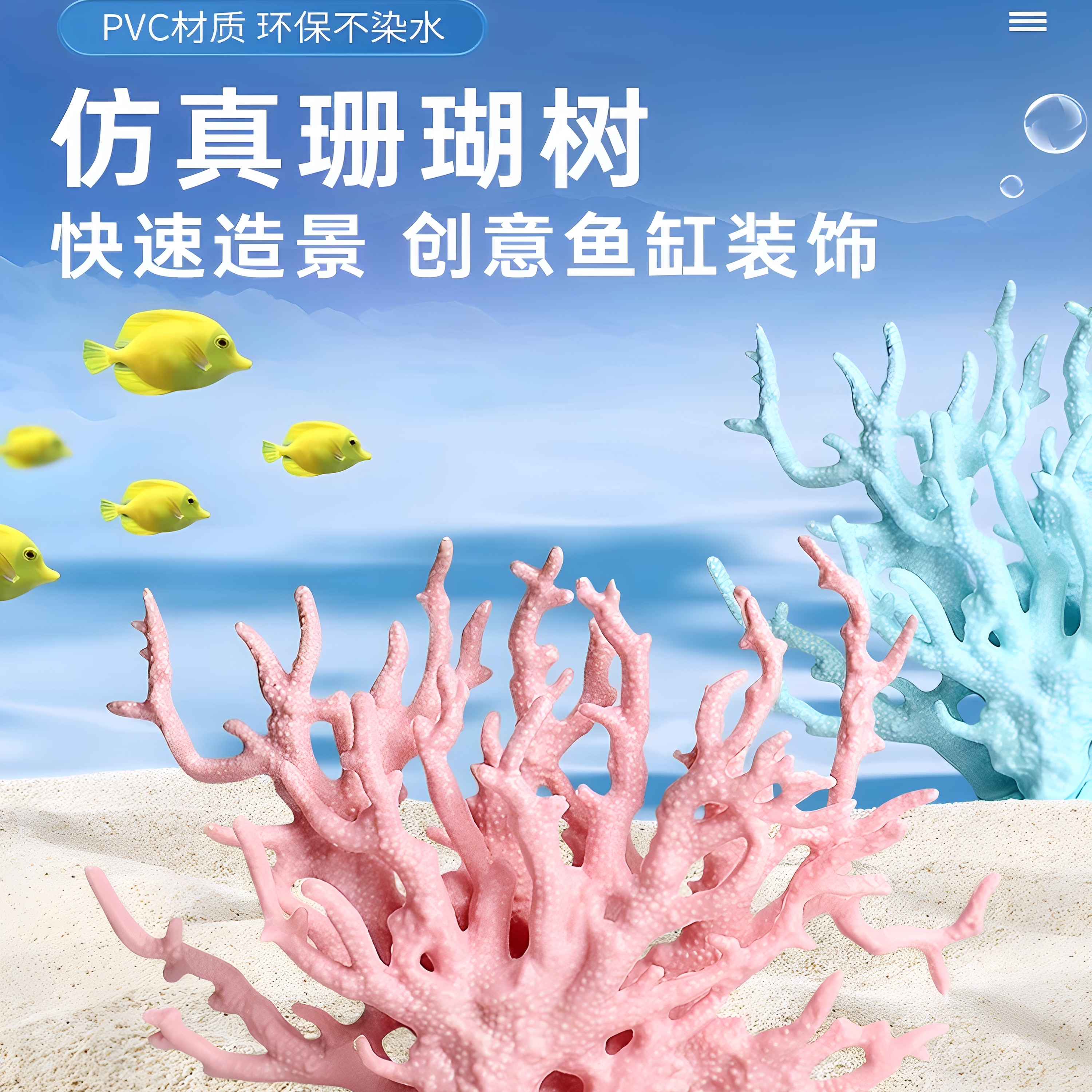 仿真珊瑚树鱼缸造景摆件树脂海星鱼虾躲避装饰水族箱海底世界布景