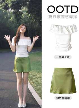 白色一字肩上衣绿色醋酸短裙子女初夏天绝美套装出片漂亮明媚穿搭