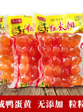 正宗咸鸭蛋黄冒油起沙月饼蛋黄酥