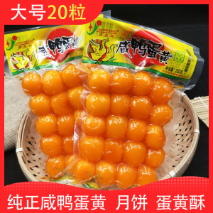 嘉威荣咸鸭蛋黄生红心粽子