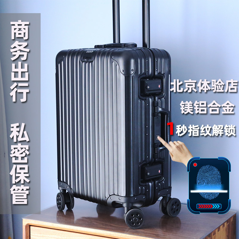指纹行李箱智能商务拉杆箱密码旅行箱镁铝登机箱公务保管箱万向轮