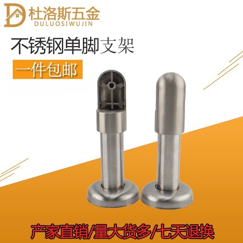 公共卫生间隔断配件洗手间不锈钢支撑脚隔板间支撑架夹板脚脚支撑