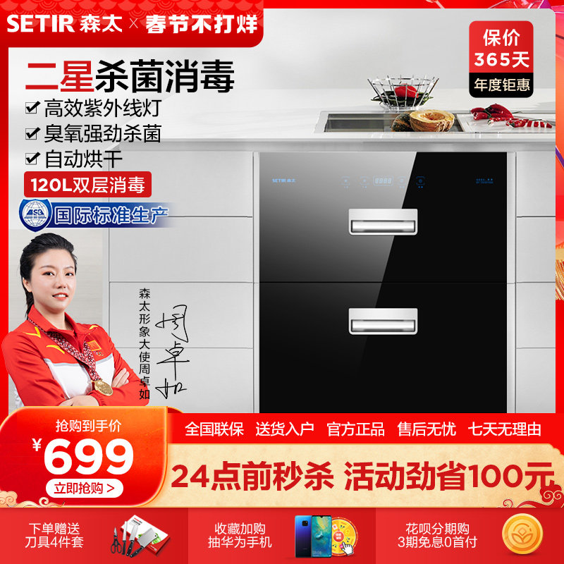 Sen too F280 Disinfection cabinet Embedded system household kitchen Dishes disinfect Cupboard black 120L High-capacity upgradein the Large household appliances , Kitchen large electric , Disinfection cabinet  category - from Buy2taobao.com to provide professional Taobao agent buy service