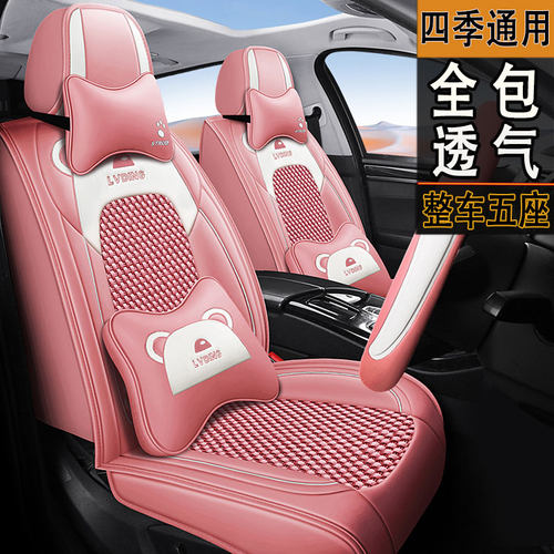 25/20/21/23/24款东风本田CRV XRV汽车座套HRV四季全包坐垫座椅套