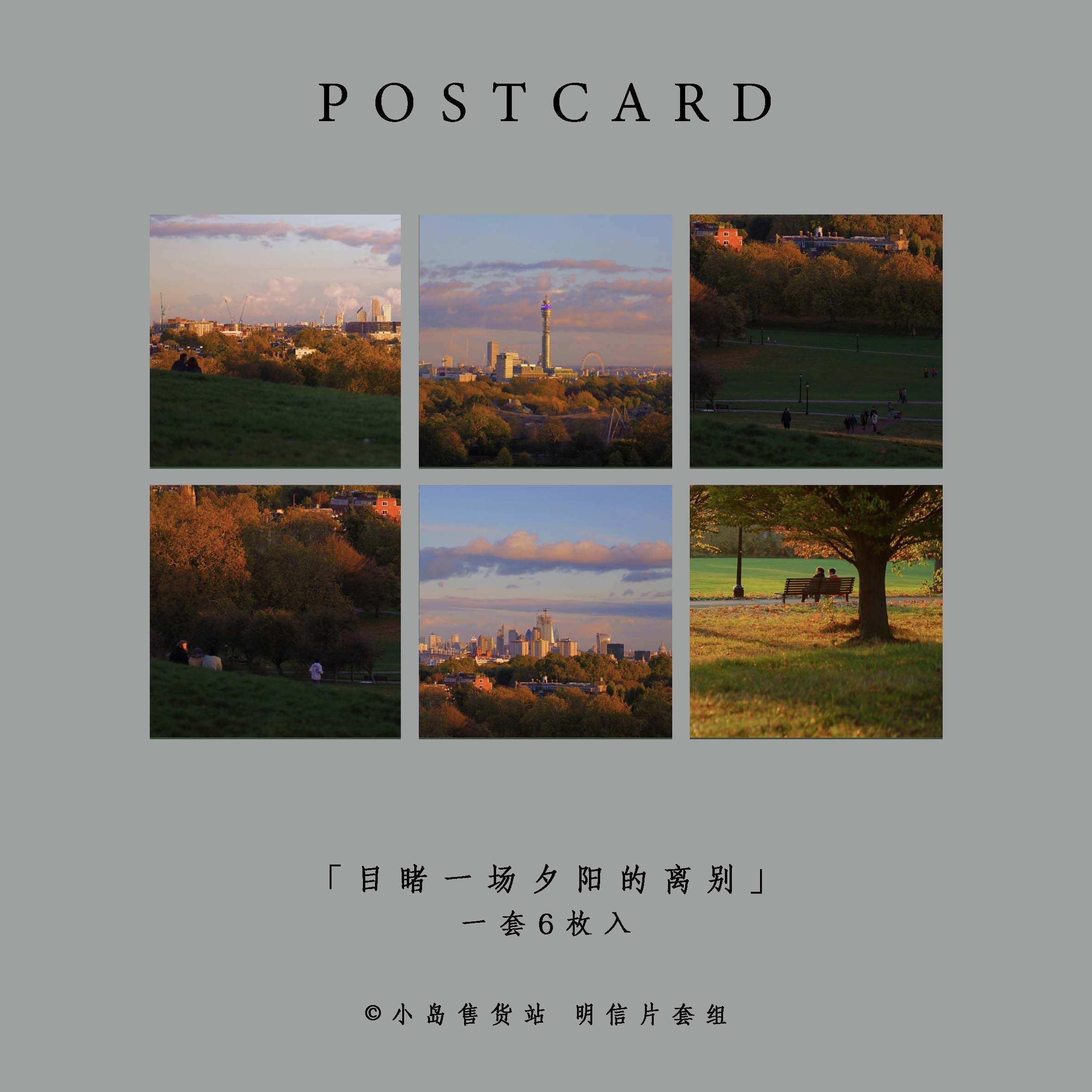 「夕阳的离别」原创明信片 欧美ins风日落摄影作品贺卡小岛售货站