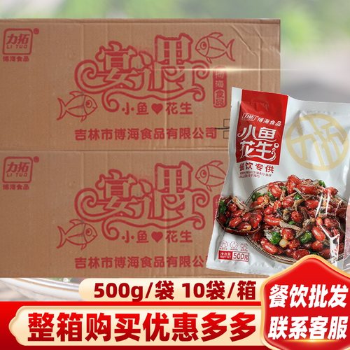 力拓麻辣小鱼干延边朝族小菜