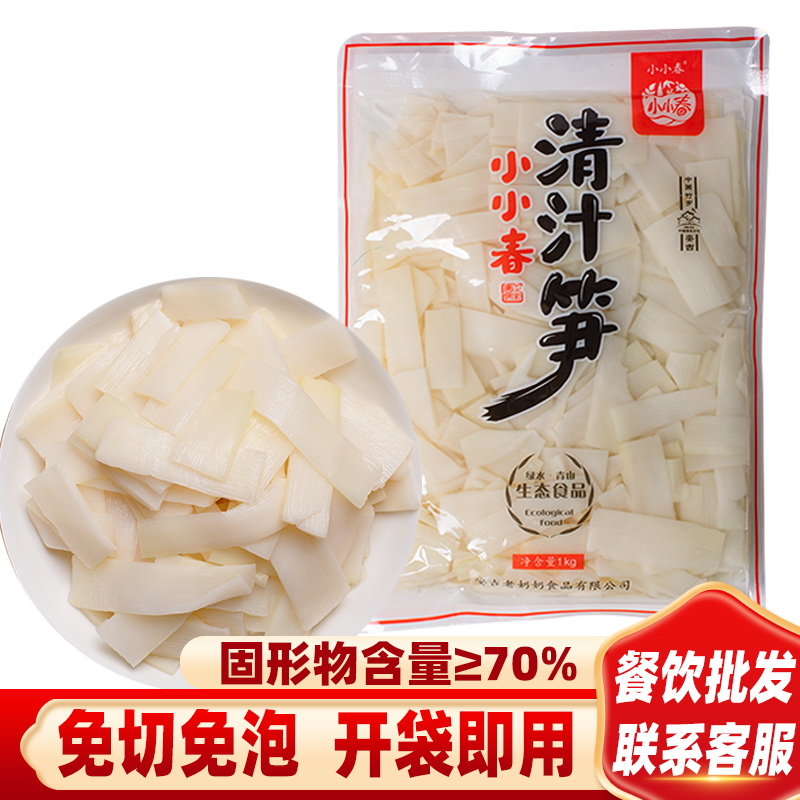 清汁水笋片凉拌炒鱼香肉丝笋片1000g商用包装袋大份量开袋即炒笋