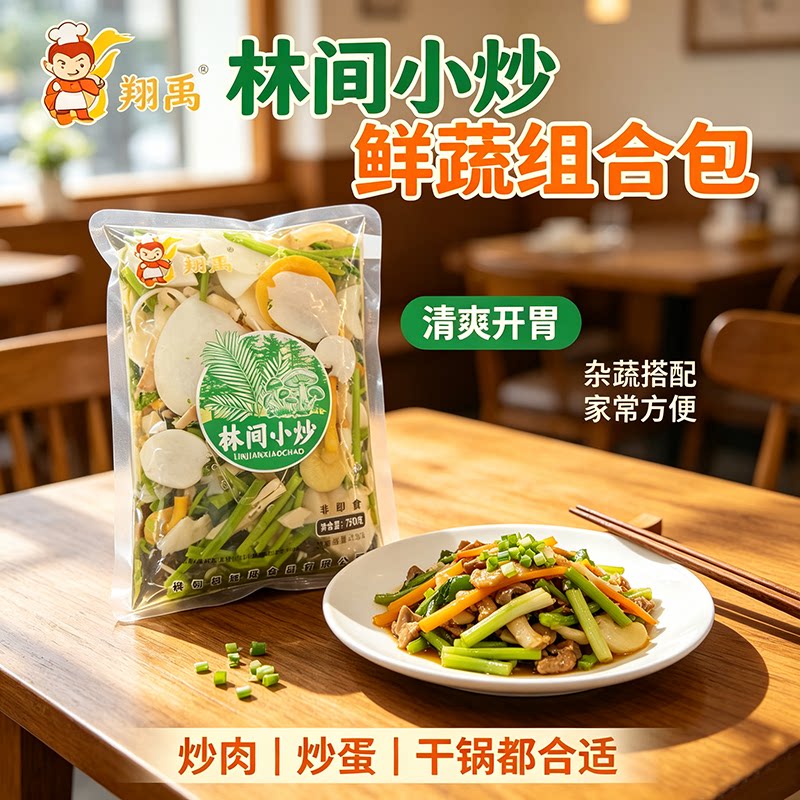 森林小炒菜林间小炒非即食750g固形物含量≥20%小菜炒菜东北小菜