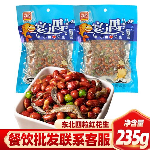 力拓下酒菜小鱼干香酥