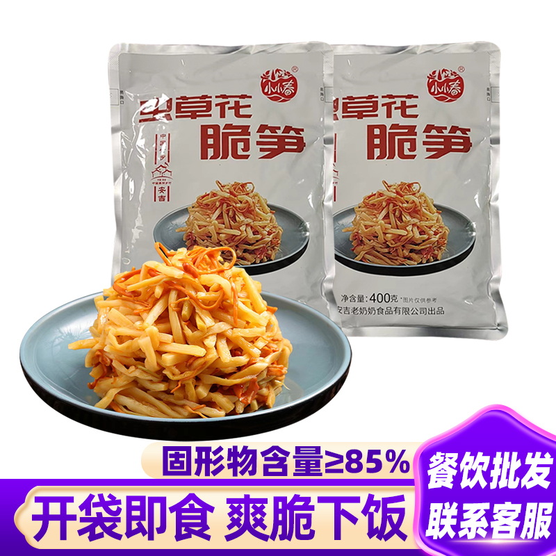 虫草花脆笋丝浙江安吉老奶奶竹笋片新鲜脆嫩素食400g下饭菜大份量