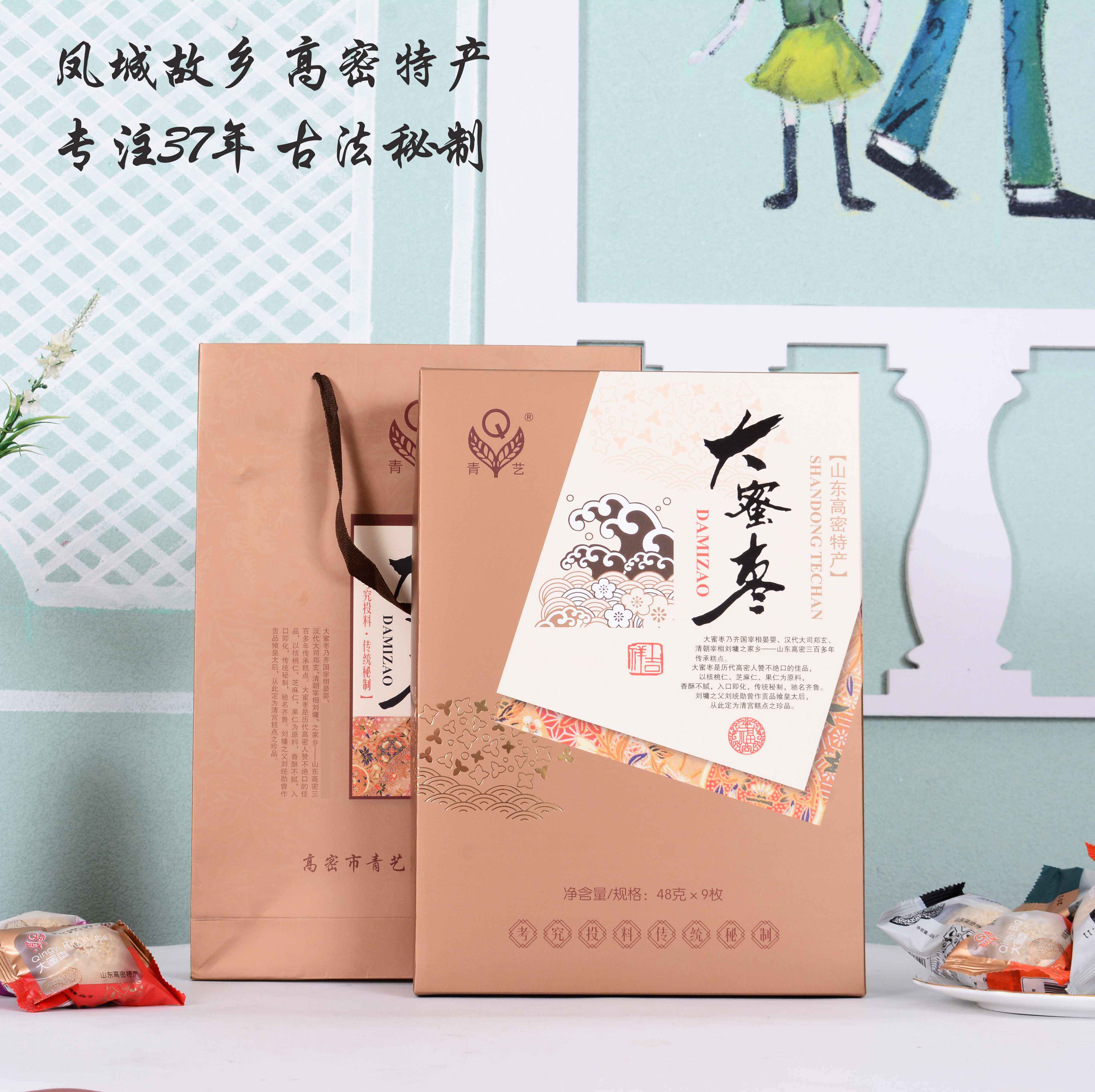 山东特产糕点点心营养休闲零食高密青艺大蜜枣礼盒装 9枚绿色432g